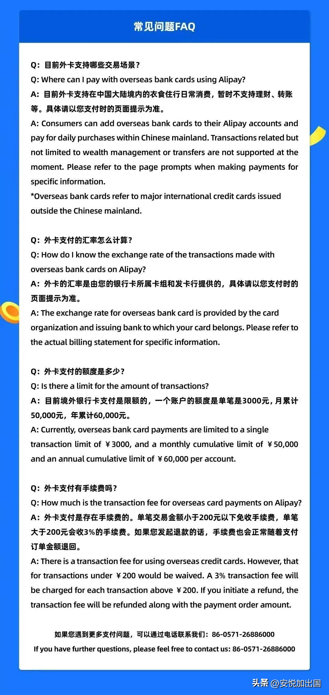 香港银行账户绑定微信支付条件_招行香港一卡通结汇_绑定香港银行卡微信支付