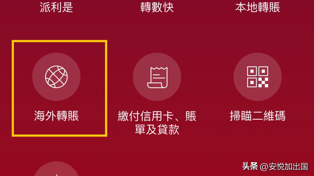 招行香港一卡通结汇_香港银行账户绑定微信支付条件_绑定香港银行卡微信支付