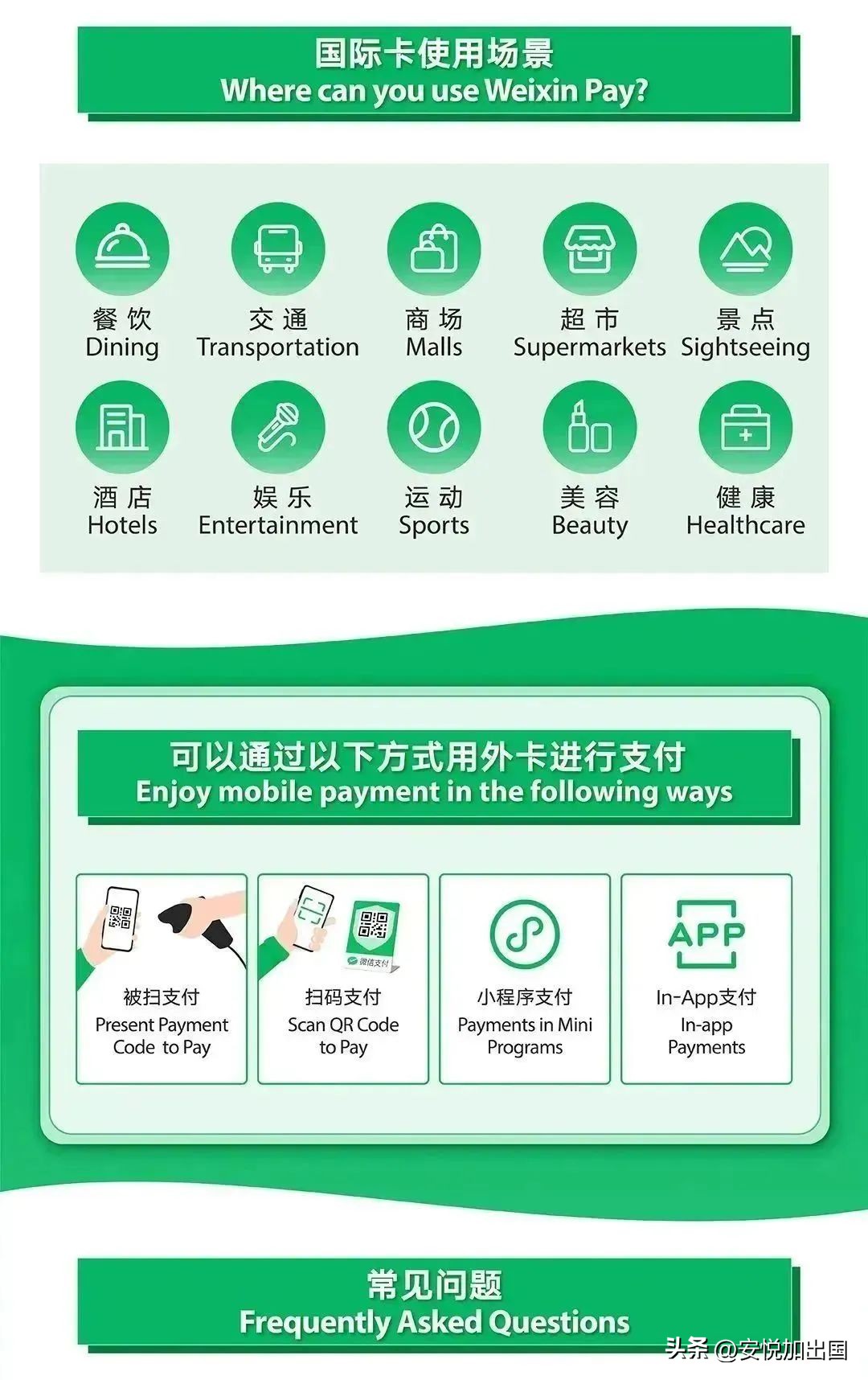 招行香港一卡通结汇_香港银行账户绑定微信支付条件_绑定香港银行卡微信支付