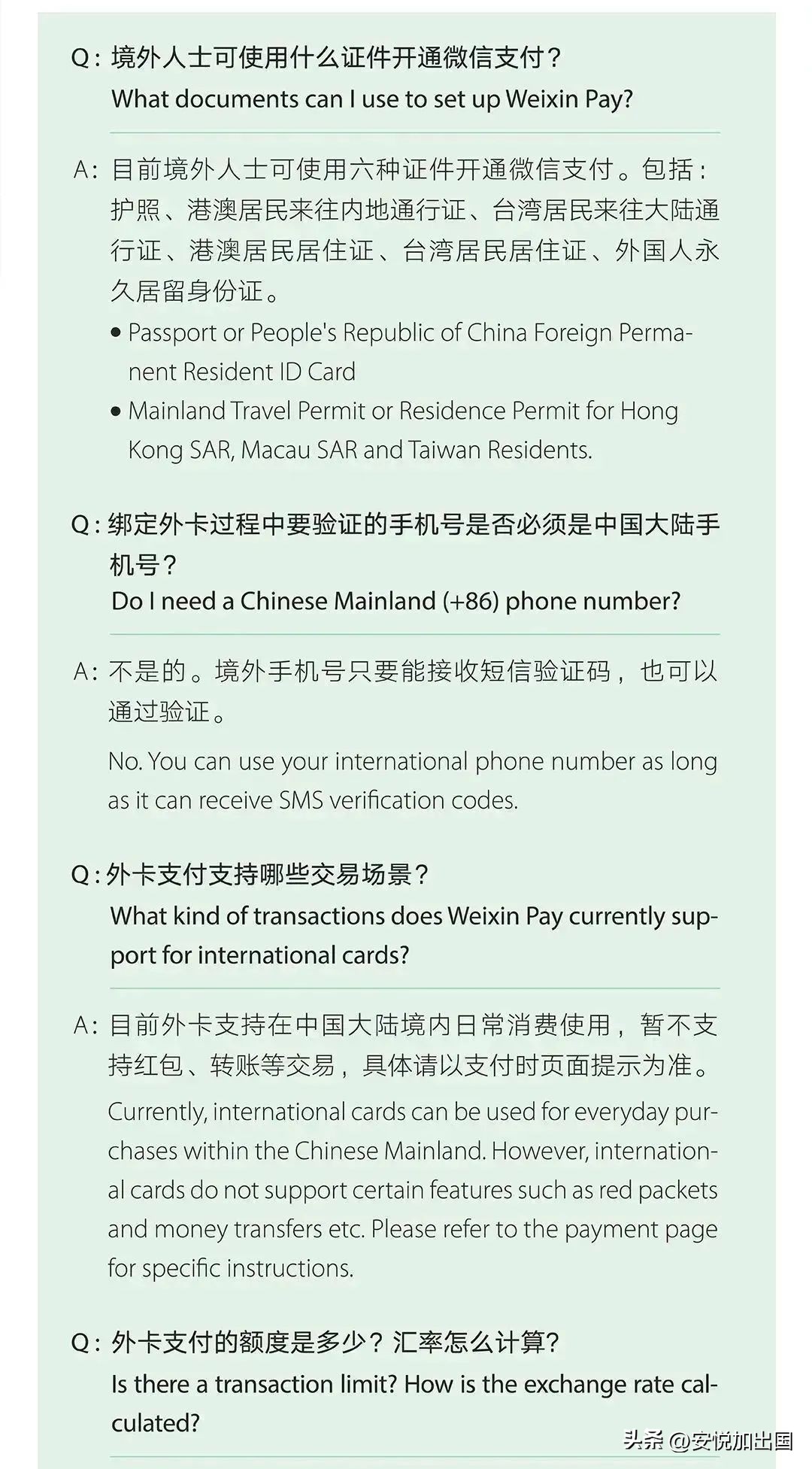 绑定香港银行卡微信支付_香港银行账户绑定微信支付条件_招行香港一卡通结汇