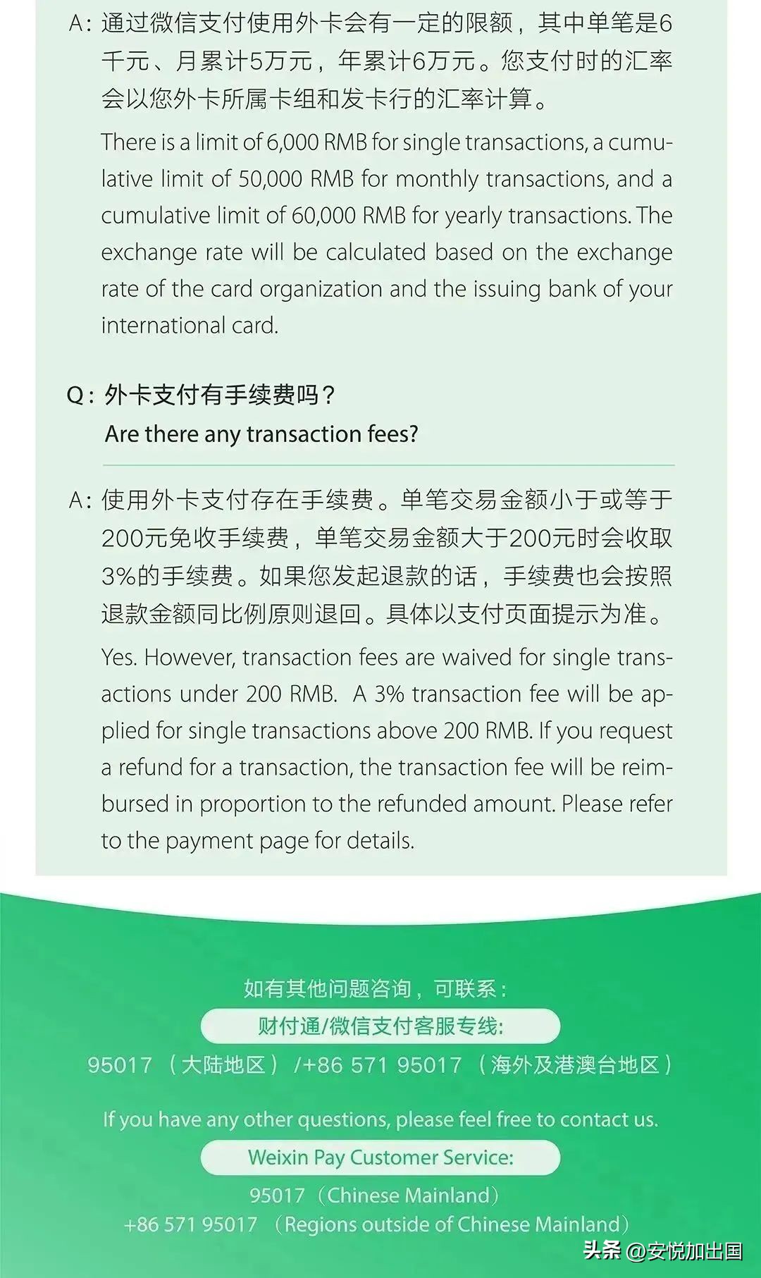 招行香港一卡通结汇_香港银行账户绑定微信支付条件_绑定香港银行卡微信支付