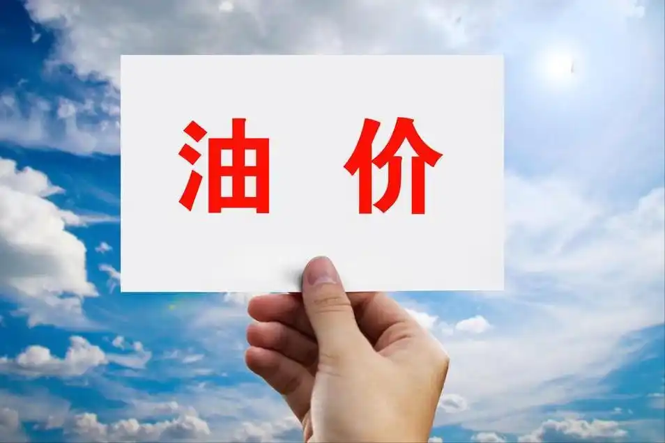 生猪价格僵持期_油价下跌幅度收窄_原油变化率