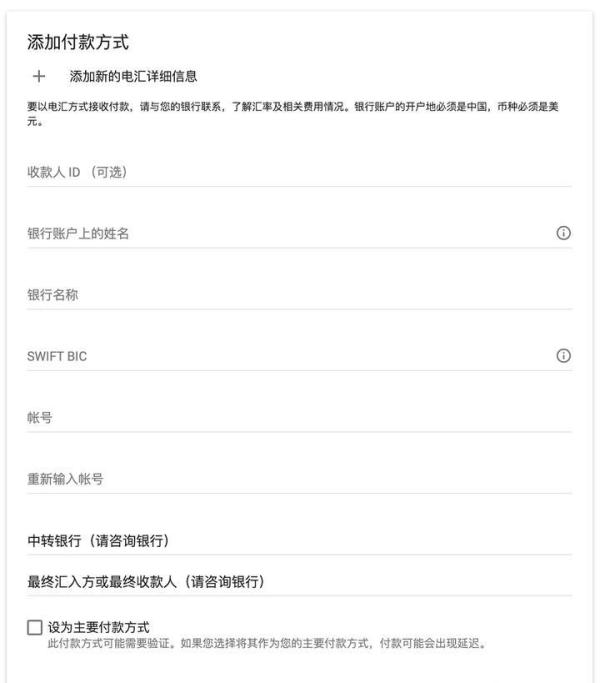 Admob 西联汇款收款方法_Google Adsense 国内电汇攻略_西联汇款网上结汇