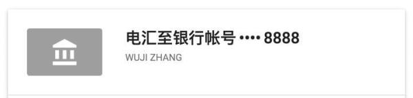 西联汇款网上结汇_Google Adsense 国内电汇攻略_Admob 西联汇款收款方法