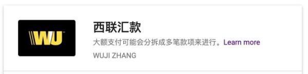 西联汇款网上结汇_Google Adsense 国内电汇攻略_Admob 西联汇款收款方法