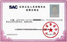 证券从业考试真题_证券从业资格证考试科目_证券从业人员资格考试报名