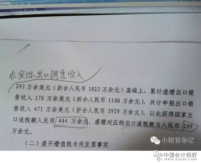 出口退税计算方法争议_收汇核销是什么意思_骗取出口退税金额认定
