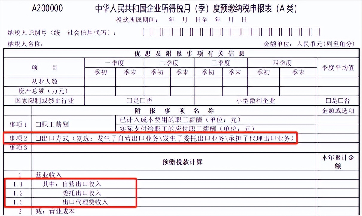 收汇核销是什么意思_买单出口税务风险_出口企业所得税申报