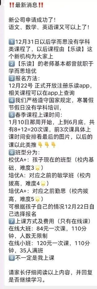 好未来股票更名为_张邦鑫好未来员工告别会_好未来k12行业转型素质教育