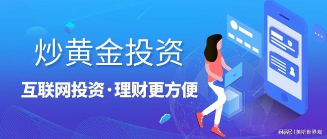 手机看白银原油软件_炒黄金交易平台排名_正规黄金投资软件推荐