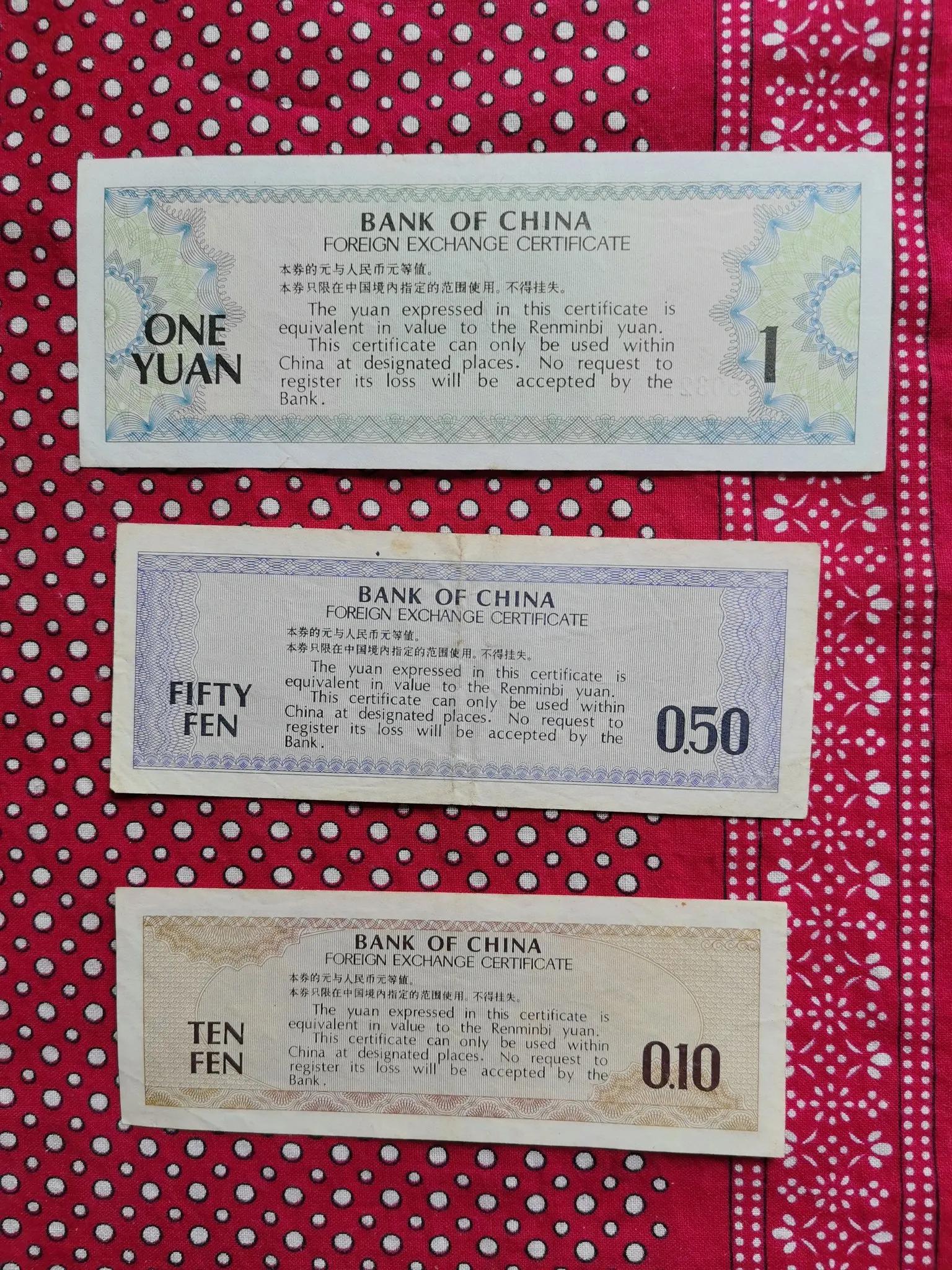 外汇兑换券 历史价值 稀缺品种_外汇兑换卷中国银行是谁题写的