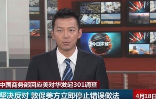 美对华发起301调查是什么时间 商务部回应:坚决反对