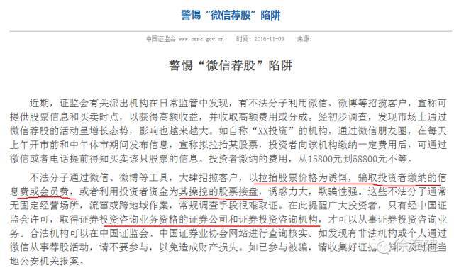 美女荐股师套路_微信荐股骗局_2026微信美女原油骗局