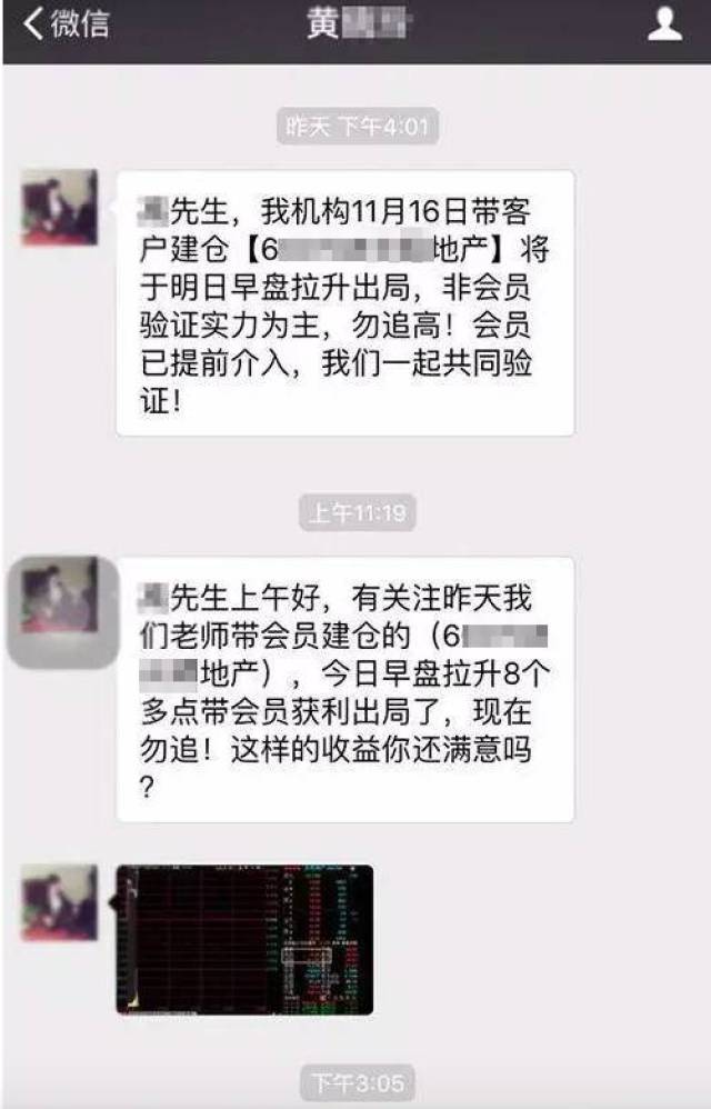 2026微信美女原油骗局_美女荐股师套路_微信荐股骗局