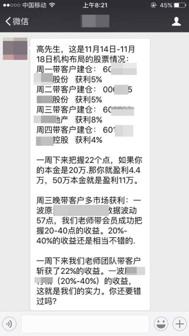 美女荐股师套路_微信荐股骗局_2026微信美女原油骗局
