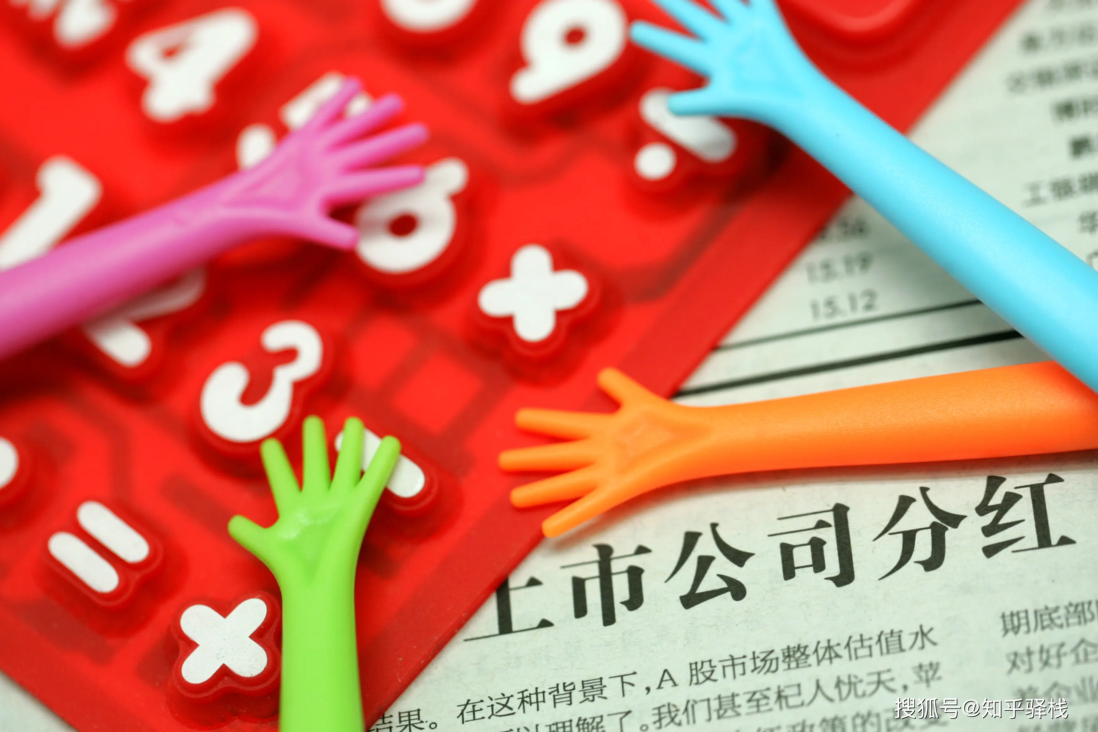 如何查股票除权日_股票分红股权登记日_除权除息日红利发放