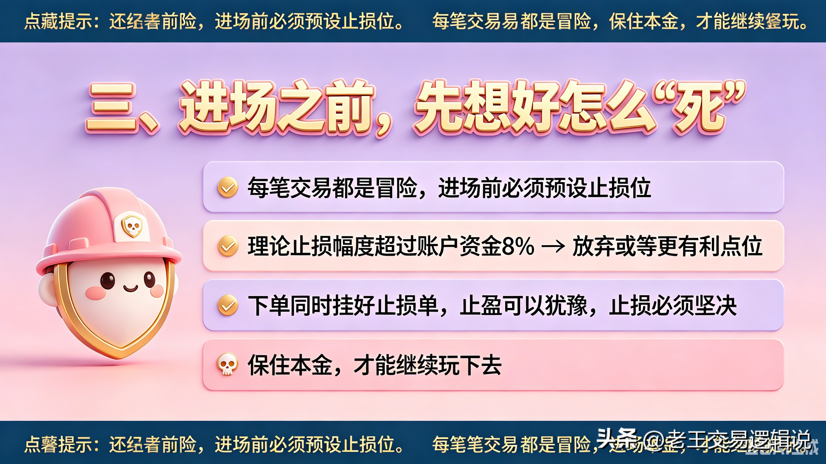 期货短线交易_期货多头 空头_期货短线交易生存法则