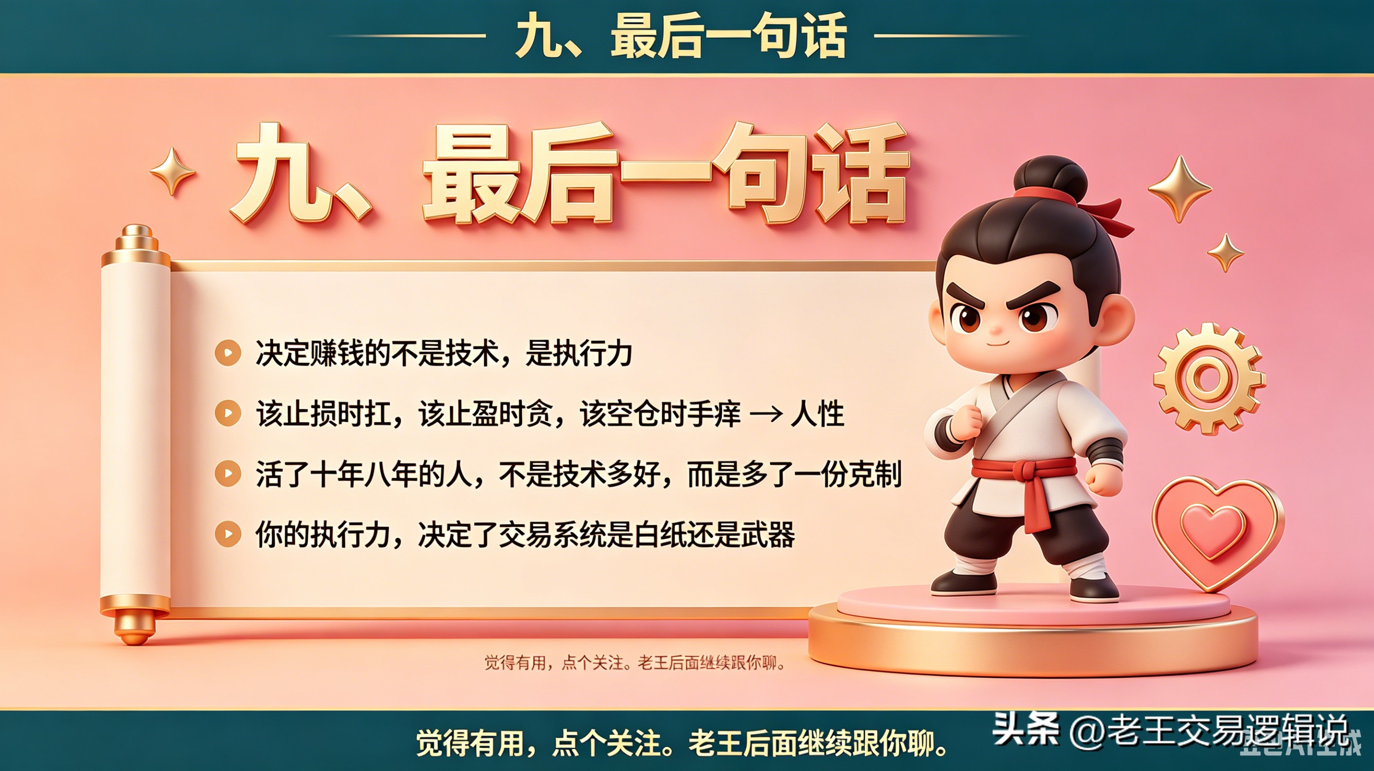期货短线交易_期货多头 空头_期货短线交易生存法则