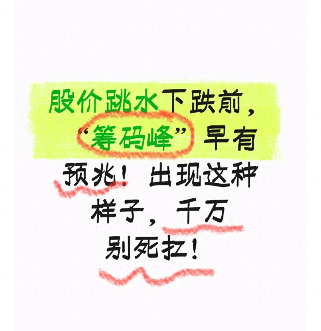 筹码峰形态分析_高位筹码密集风险_股票筹码峰收益率95%
