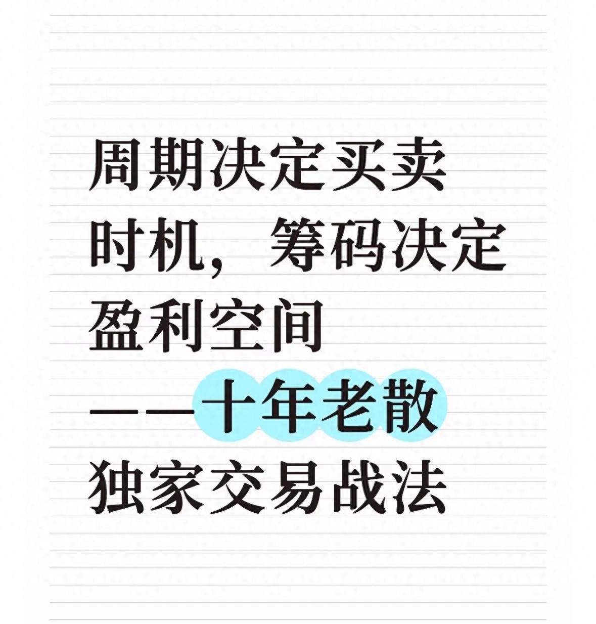 筹码分布研判_A股周期分析_股票筹码峰收益率95%