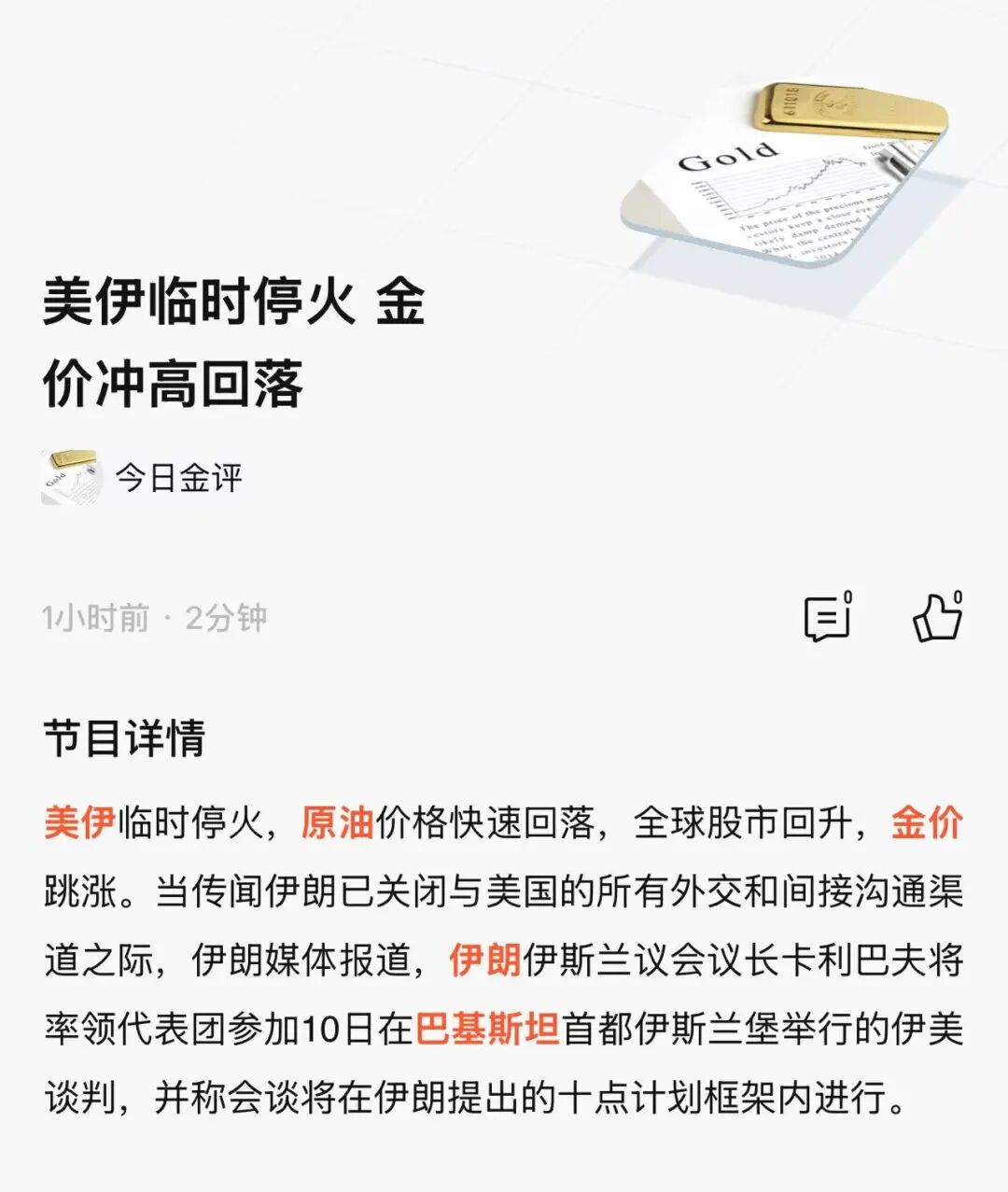 中国增持黄金分析_全球外汇储备排名_全球官方黄金储备排名