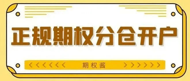 期权交易多头空头_50etf期权如何做空_期权多头与空头详解