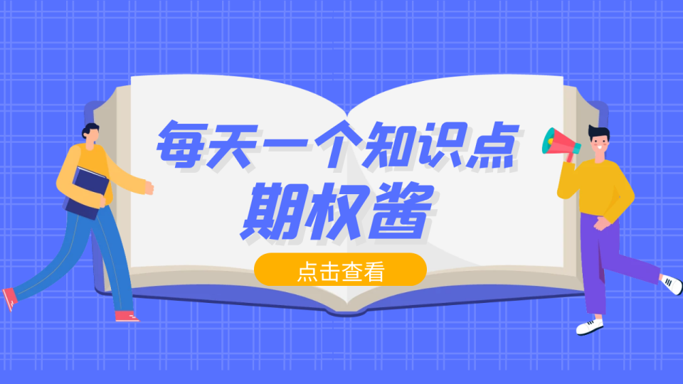 50etf期权如何做空_期权多头与空头详解_期权交易多头空头