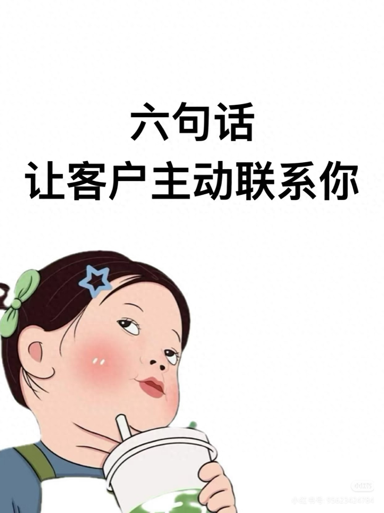 攻心话术_销售跟进_股票话术和客户聊