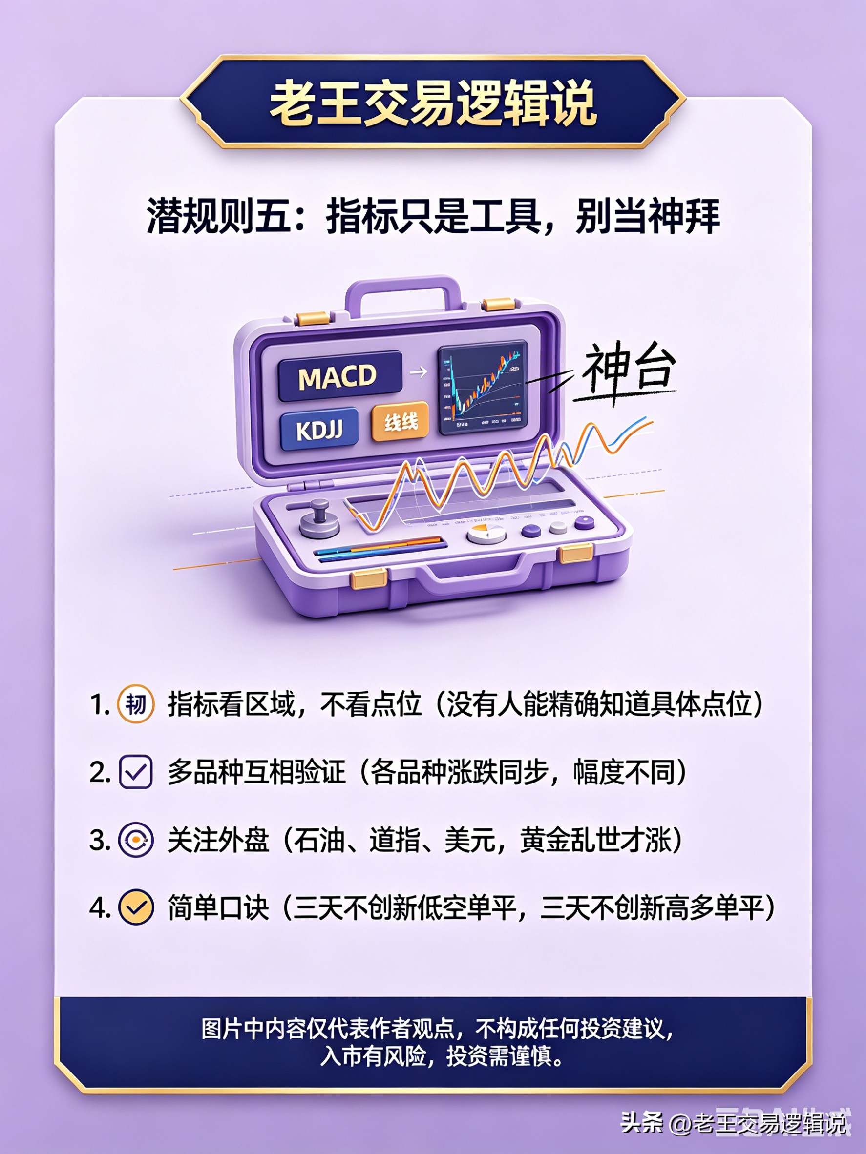 老期货沉淀十几年的7条生存底线_期货下单时间_期货交易心得