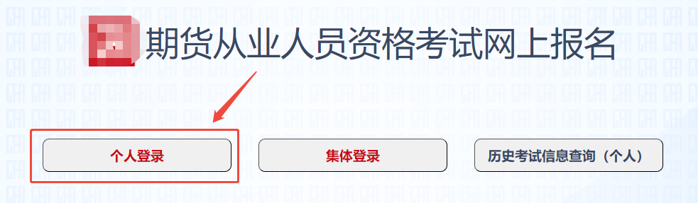 期货从业资格考试报名条件_2026年5月期货从业资格考试报名流程_2026年期货投资分析考试时间
