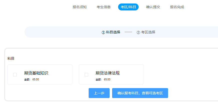 期货从业资格考试报名条件_2026年5月期货从业资格考试报名流程_2026年期货投资分析考试时间