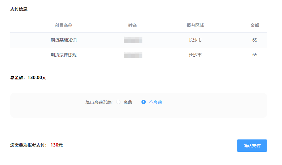 期货从业资格考试报名条件_2026年5月期货从业资格考试报名流程_2026年期货投资分析考试时间