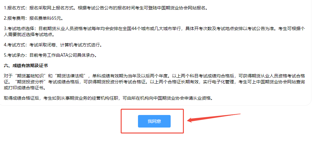 期货从业资格考试报名流程图解_2026年期货投资分析考试时间_2026年5月期货从业考试跨地区报考条件