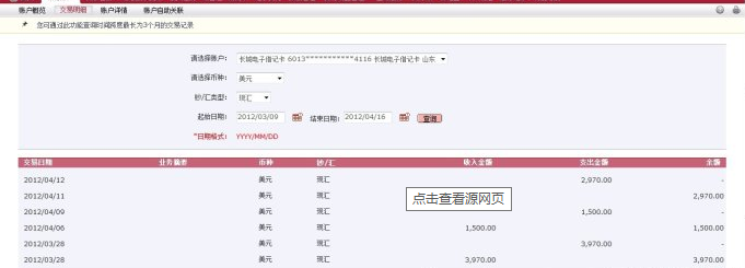 现汇和现钞的区别是什么?
