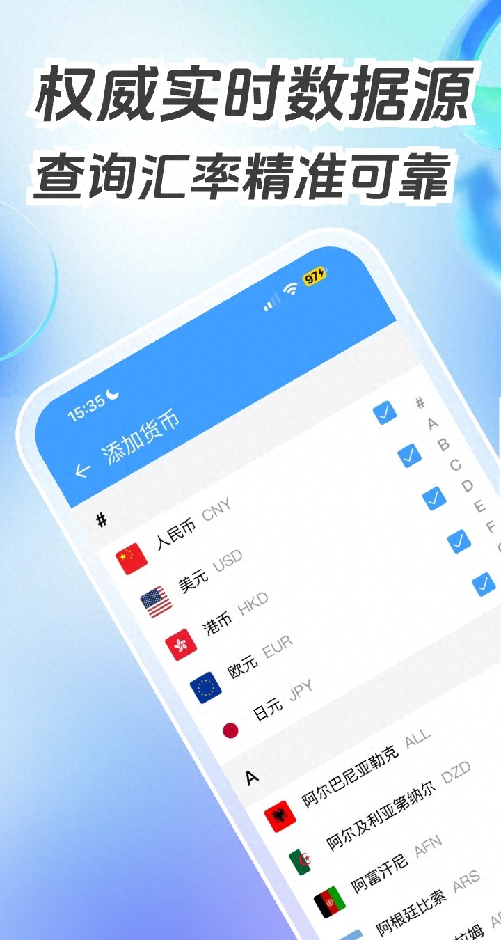 小币种兑换率哪里可以查到_实时汇率监测软件_外贸汇率风险管理